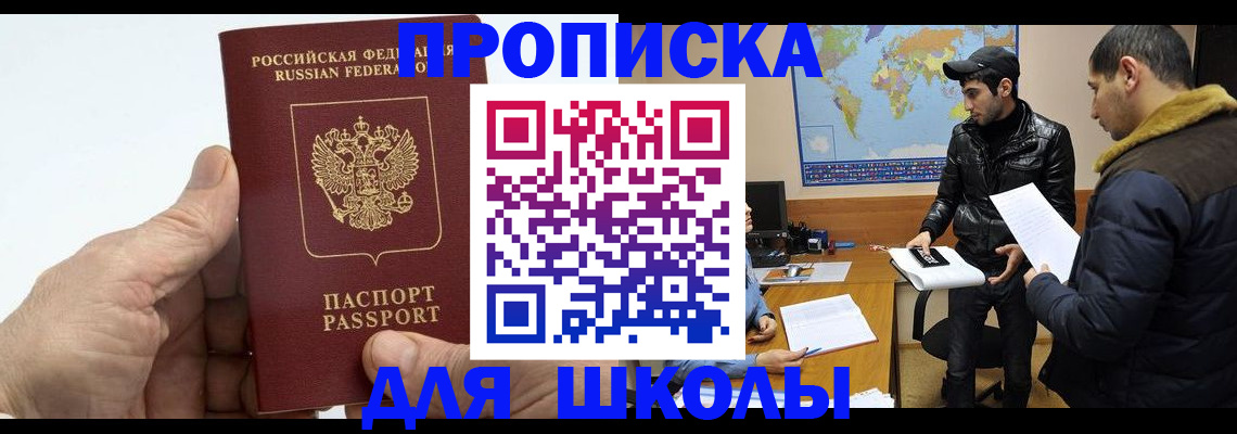 миграционный учет в Ужуре