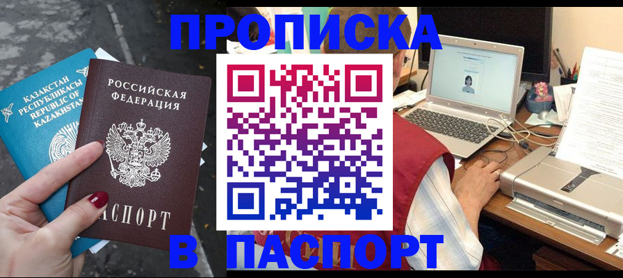 временная регистрация госуслуги в Ужуре