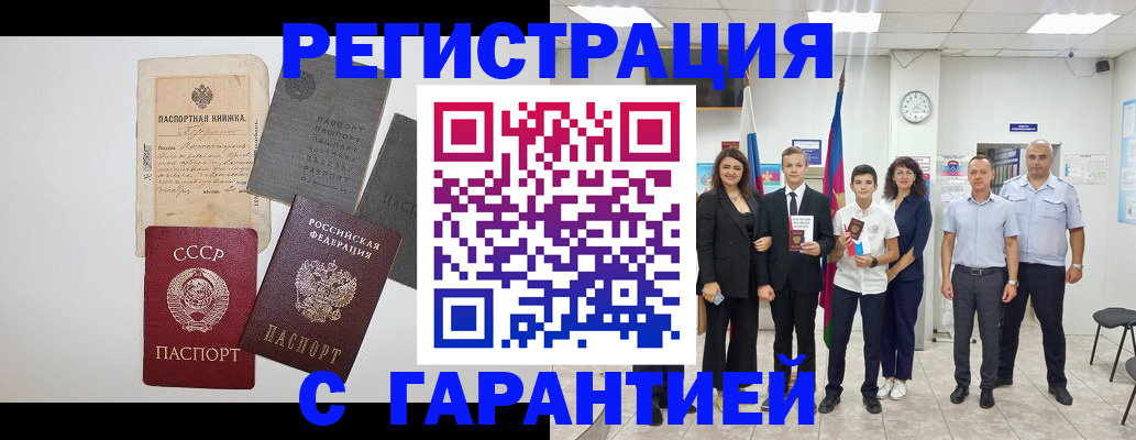 прописка законно в Ужуре