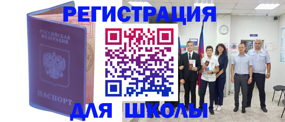 временная регистрация гарантия в Ужуре